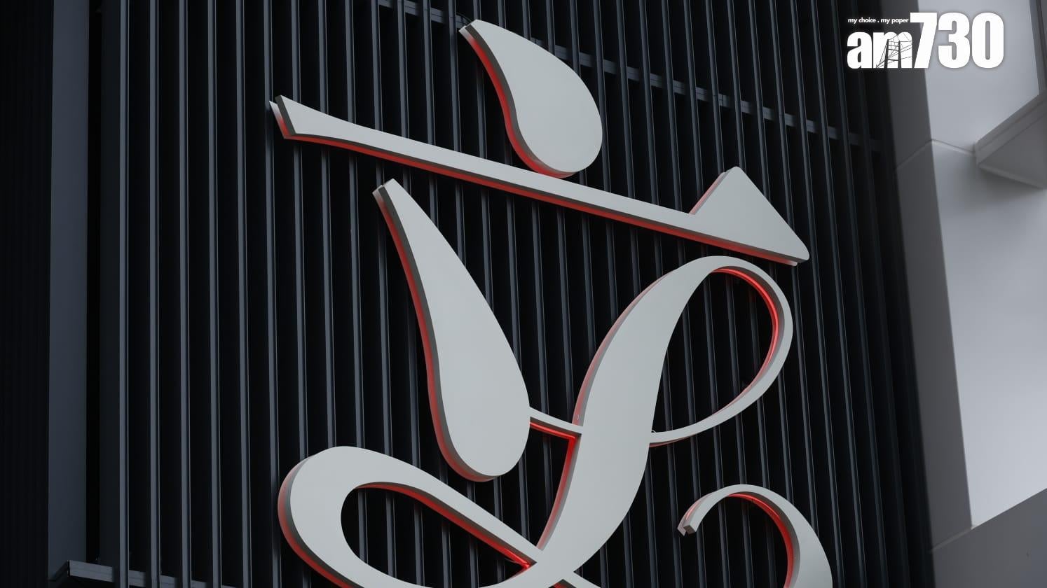 同性伴侶關係登記草案公眾意見書逾8成反對，憂影響傳統婚姻制度