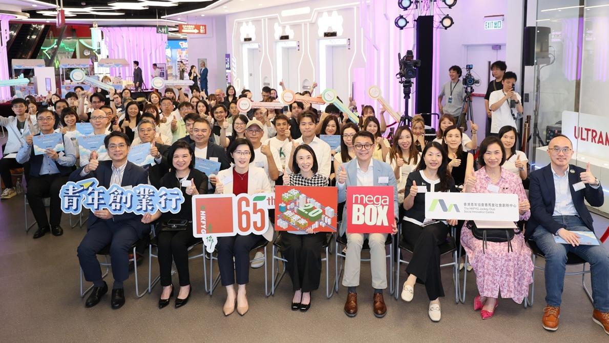 MegaBox X 香港青年協會 支持本地青年實踐創業夢 「青年創業行」