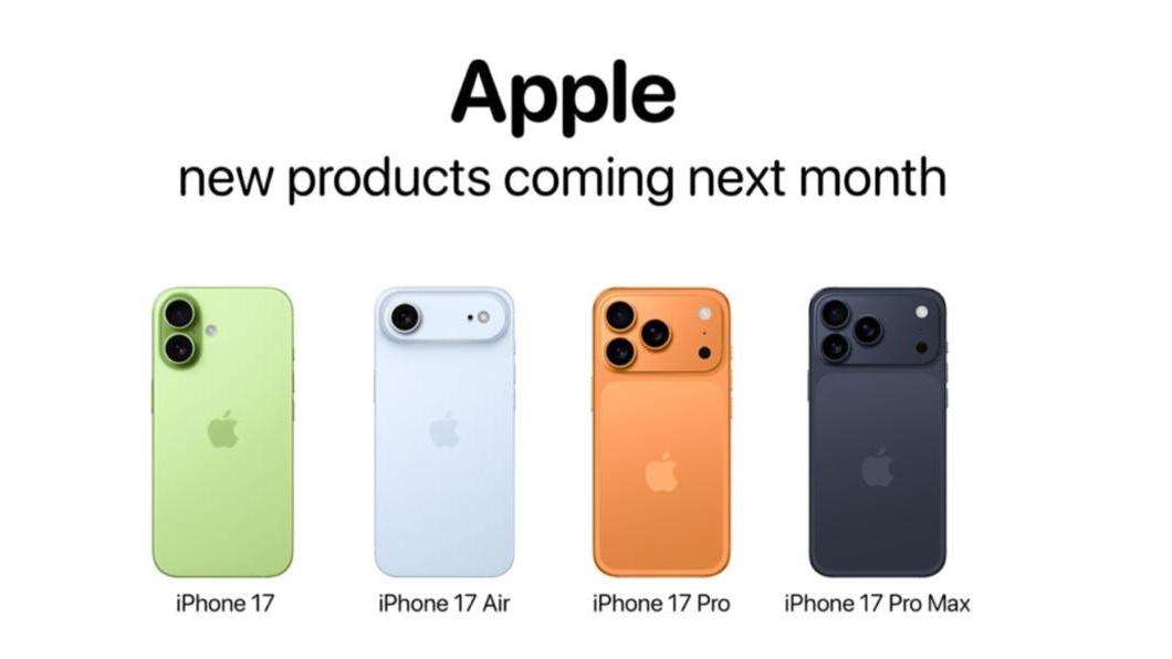 Apple春秋二祭9月新品陣容流出　除iPhone、Apple Watch外或尚有一驚喜