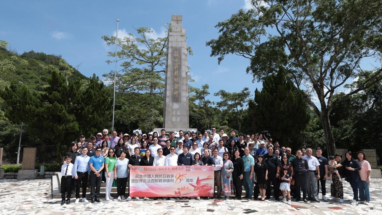 全港各區工商聯公益事務委員會舉辦80周年 抗戰勝利紀念活動  