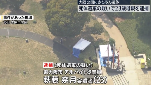 事發的扇町公園。（圖／NNN）