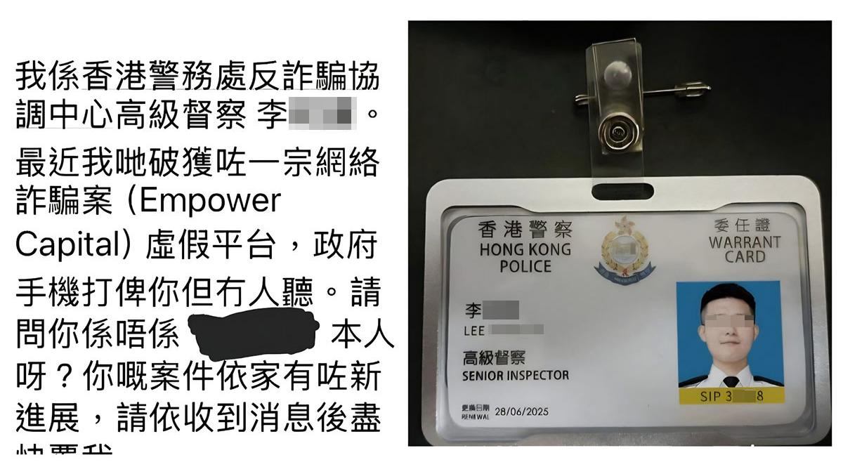 有網民指，在WhatsApp收到自稱李姓「香港警務處反詐騙協調中心高級督察」發出的訊息。(FB群組「大埔 TAI PO」圖片)