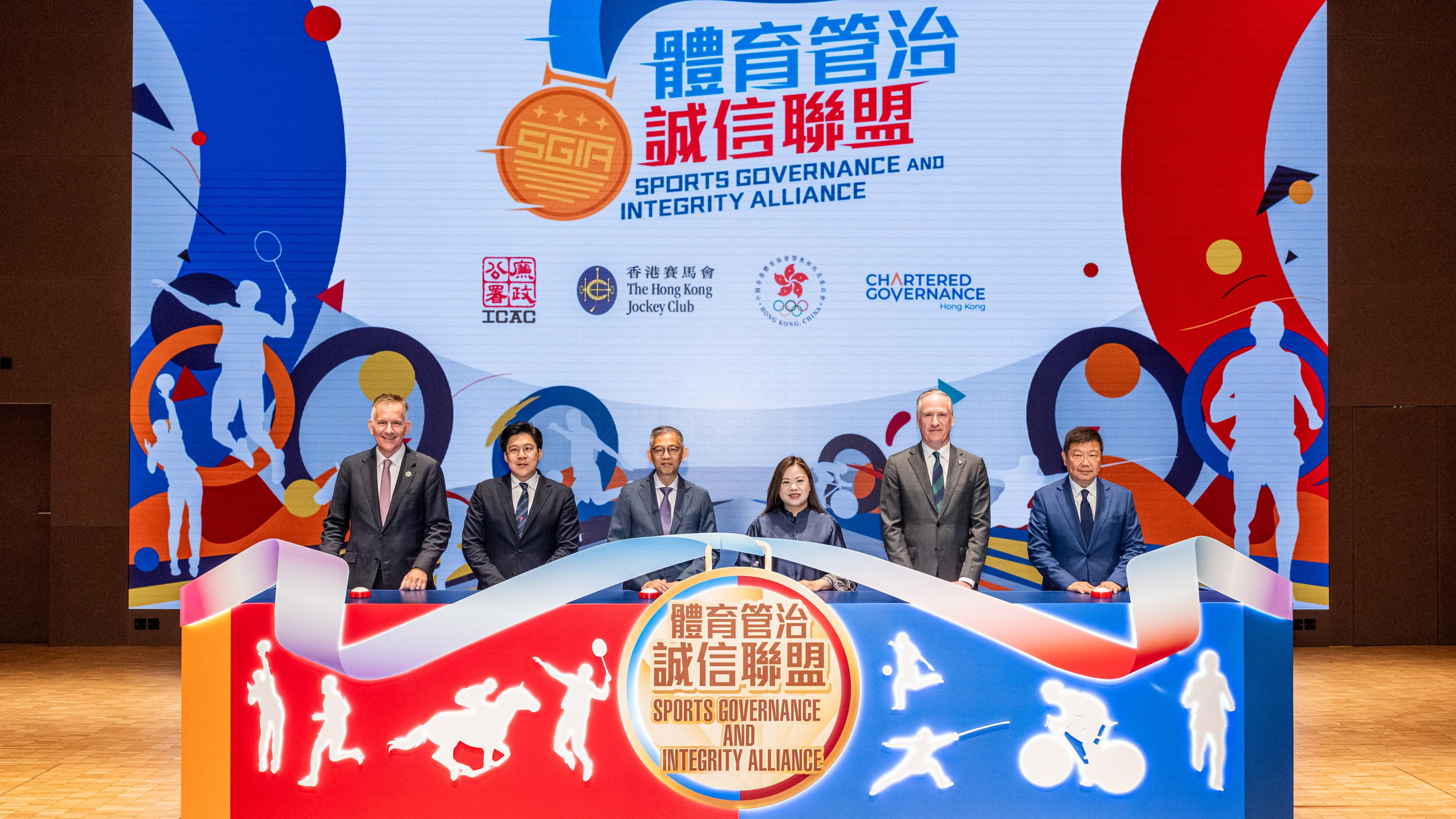 體育管治誠信聯盟成立