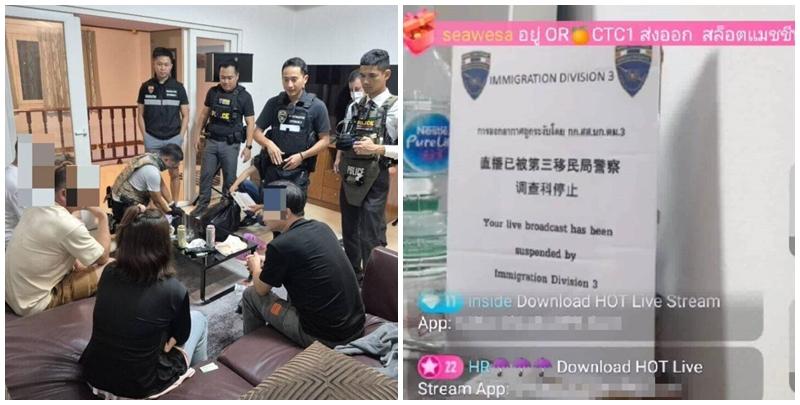 泰國移民局警方在芭堤雅一處豪華泳池別墅展開包圍行動，拘捕3名中國中年男子，以及2名老撾年輕女子。他們涉嫌進行色情直播非法獲取收入。(網上圖片)