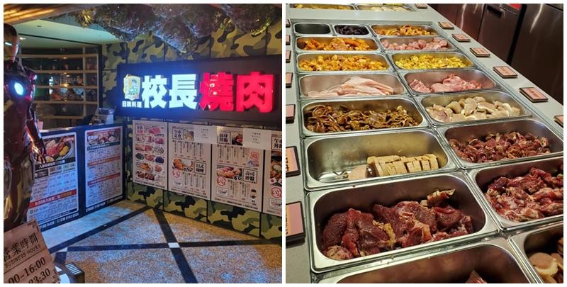 連鎖燒肉放題餐廳「校長燒肉日韓料理」（校長燒肉）去年中以「反攻深圳」作宣傳，推出優惠套餐吸引顧客留港消費。(校長燒肉fb)