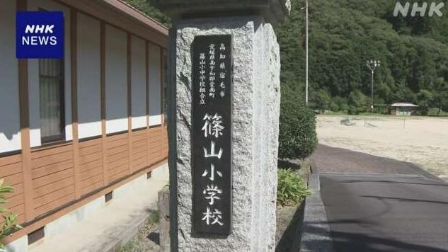校名多達33個字、號稱是「日本校名最長學校」，因學生人數銳減，將於明年度末關閉。(互聯網)