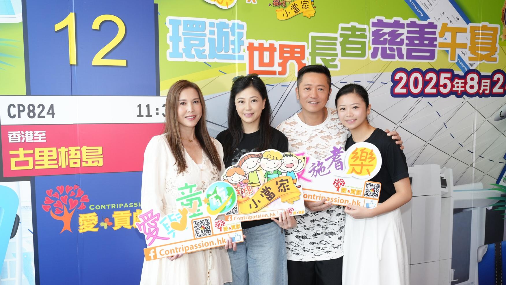 蘇志威 劉小慧偕大女Yumi行善 李婉華樂意為社區出一份力