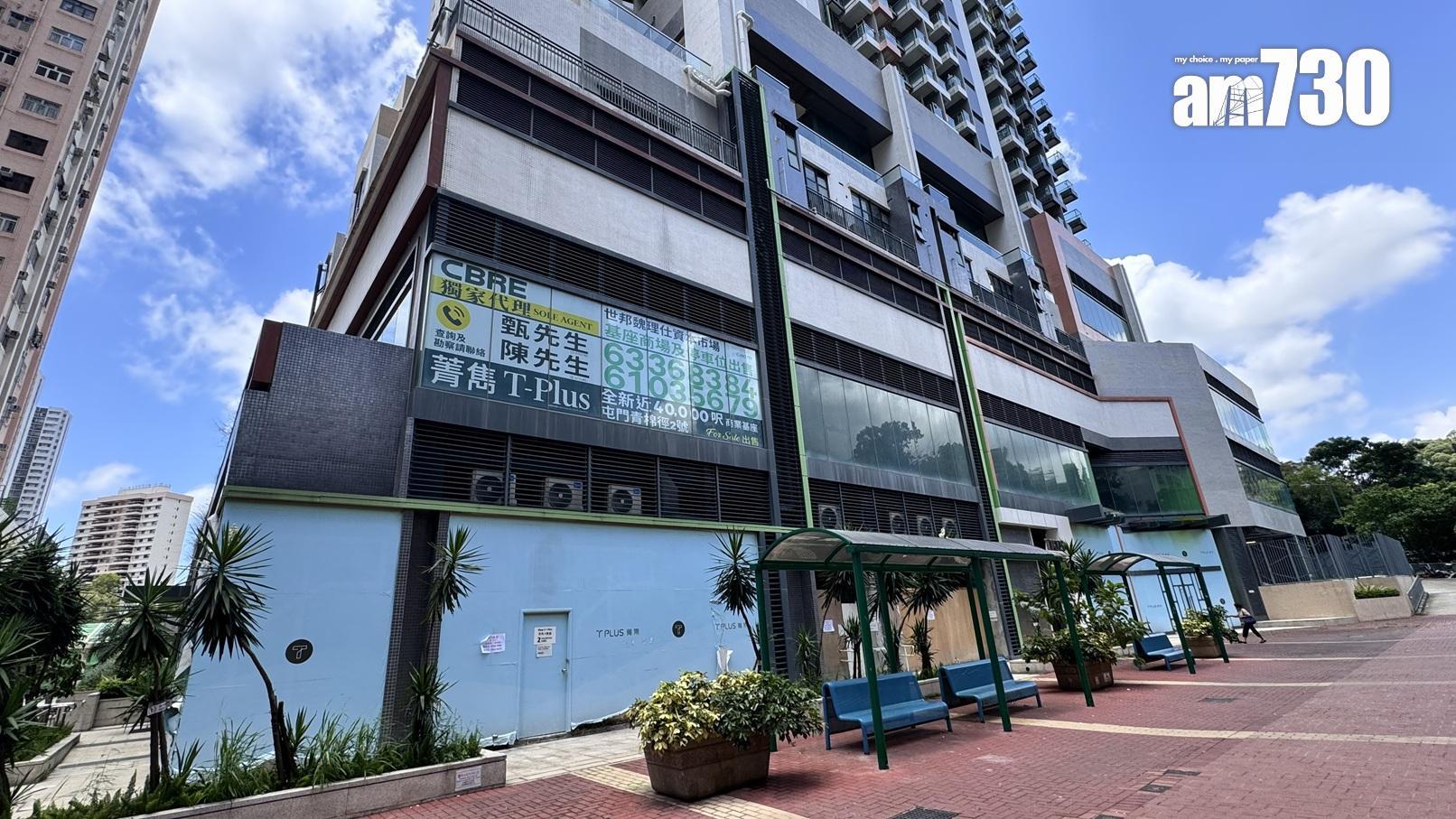 原由鄧成波家族持有、屯門菁雋的基座商場及停車場銀主貨，獲嶺南大學以1.17億元承接。(資料圖片)