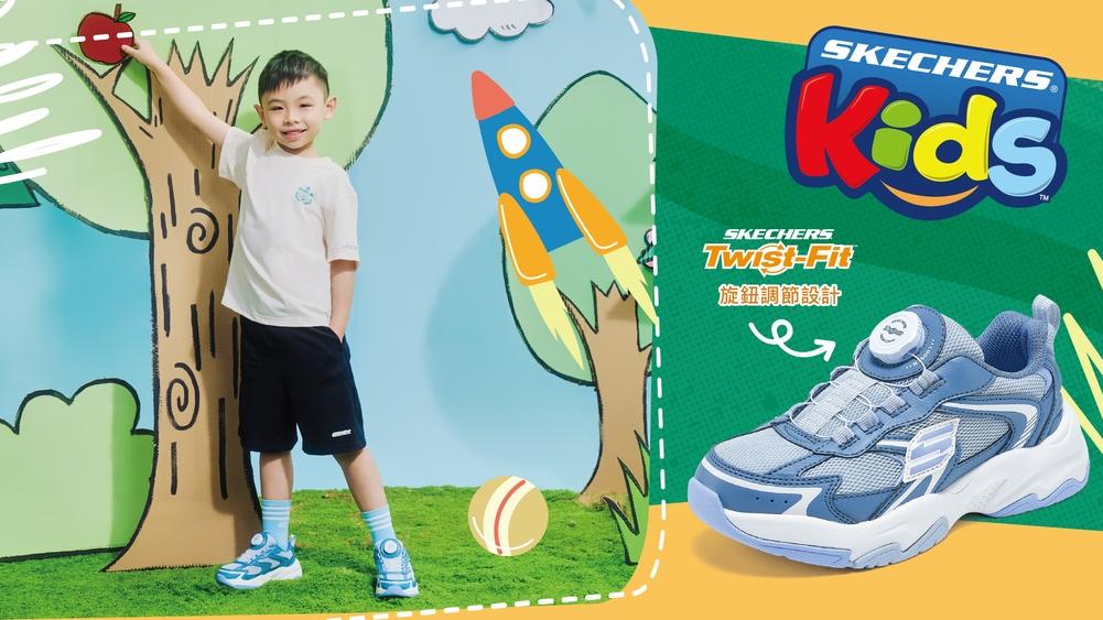 「SKECHERS Summer Vibrant Arena」暑期限定兒童體能挑戰場