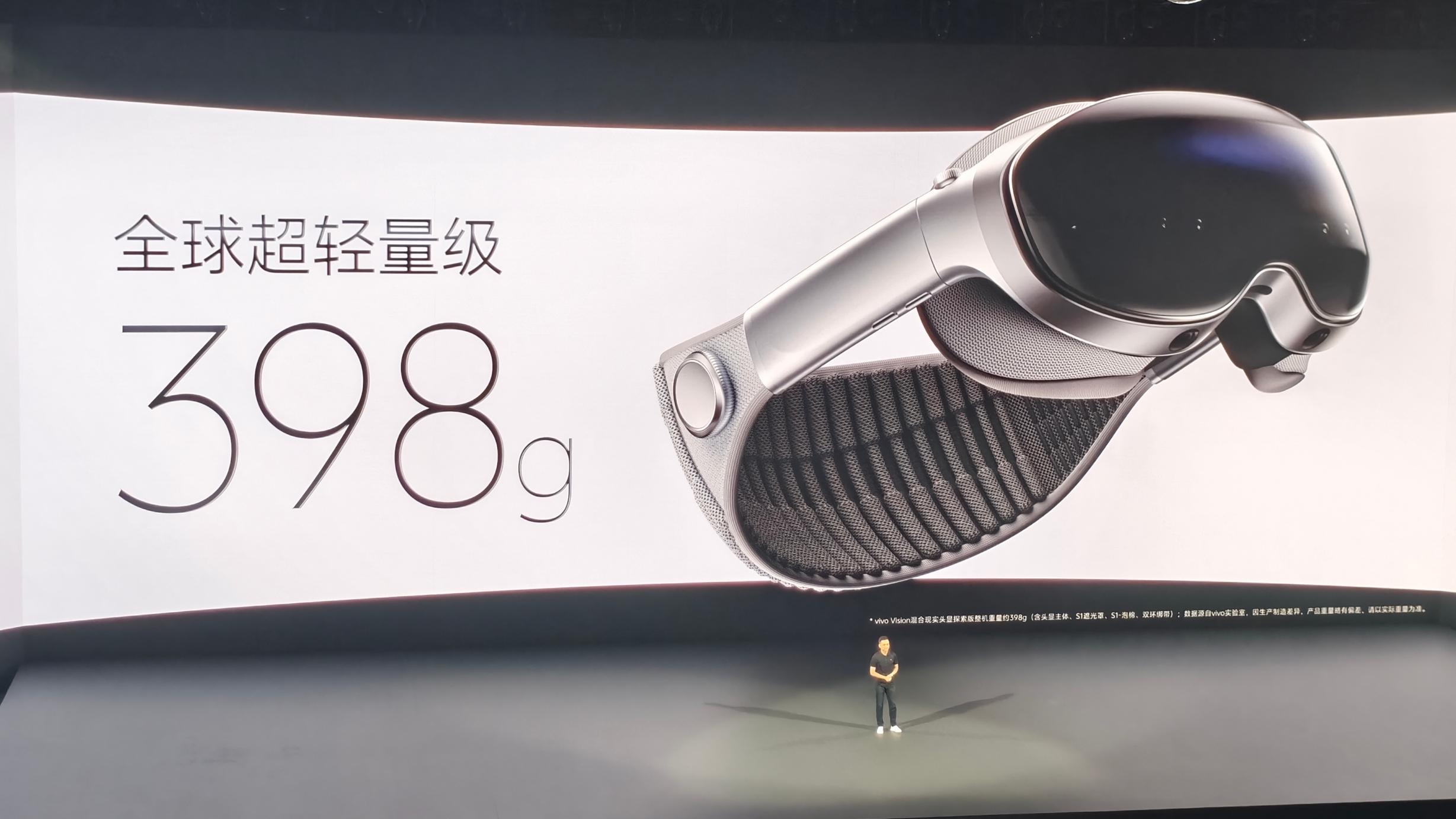 東莞發布會直擊！vivo Vision MR頭戴式裝置　398g輕巧機身挑戰Apple Vision Pro