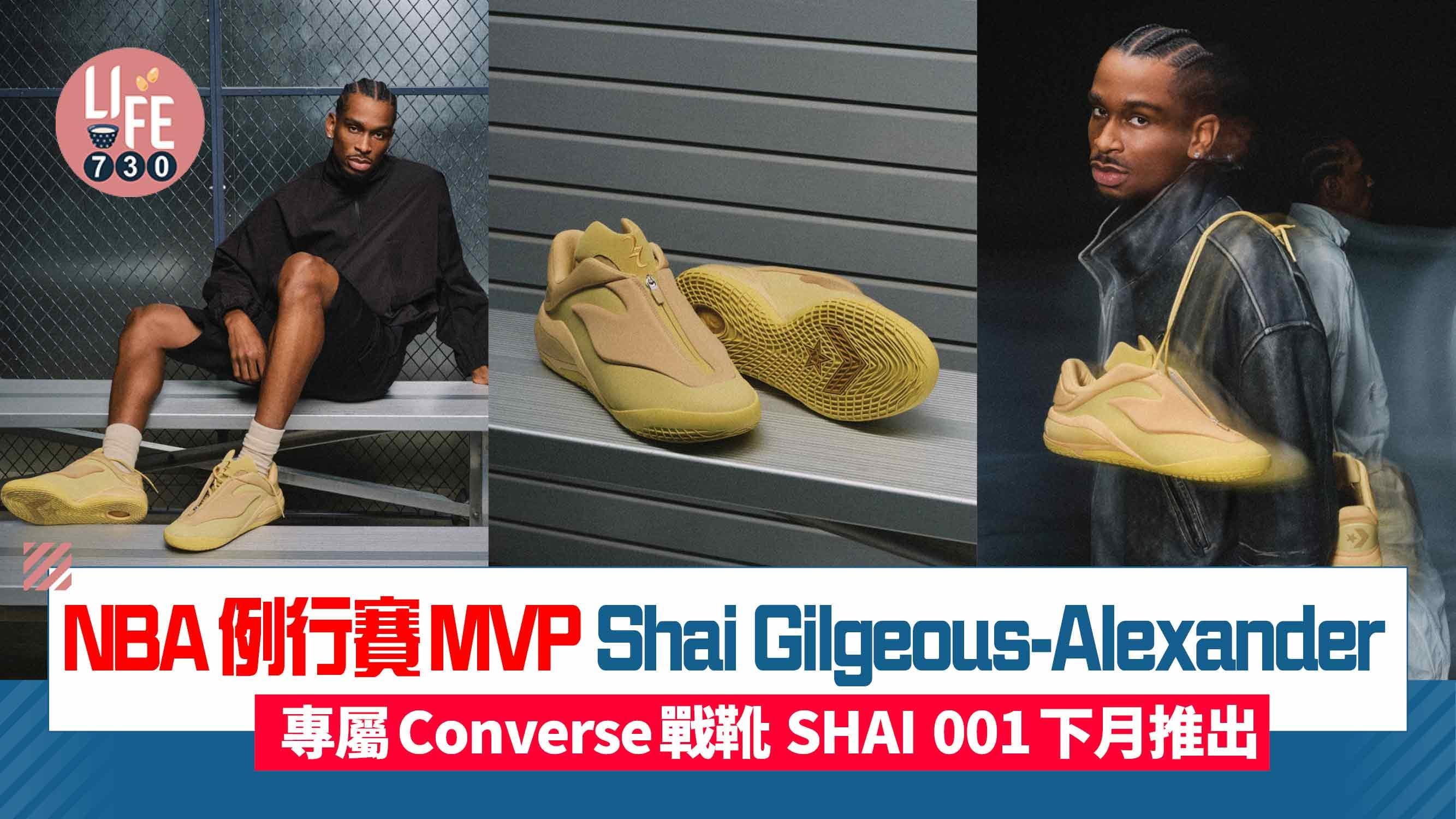 NBA例行賽MVP Shai Gilgeous-Alexander 專屬Converse戰靴 SHAI 001下月推出