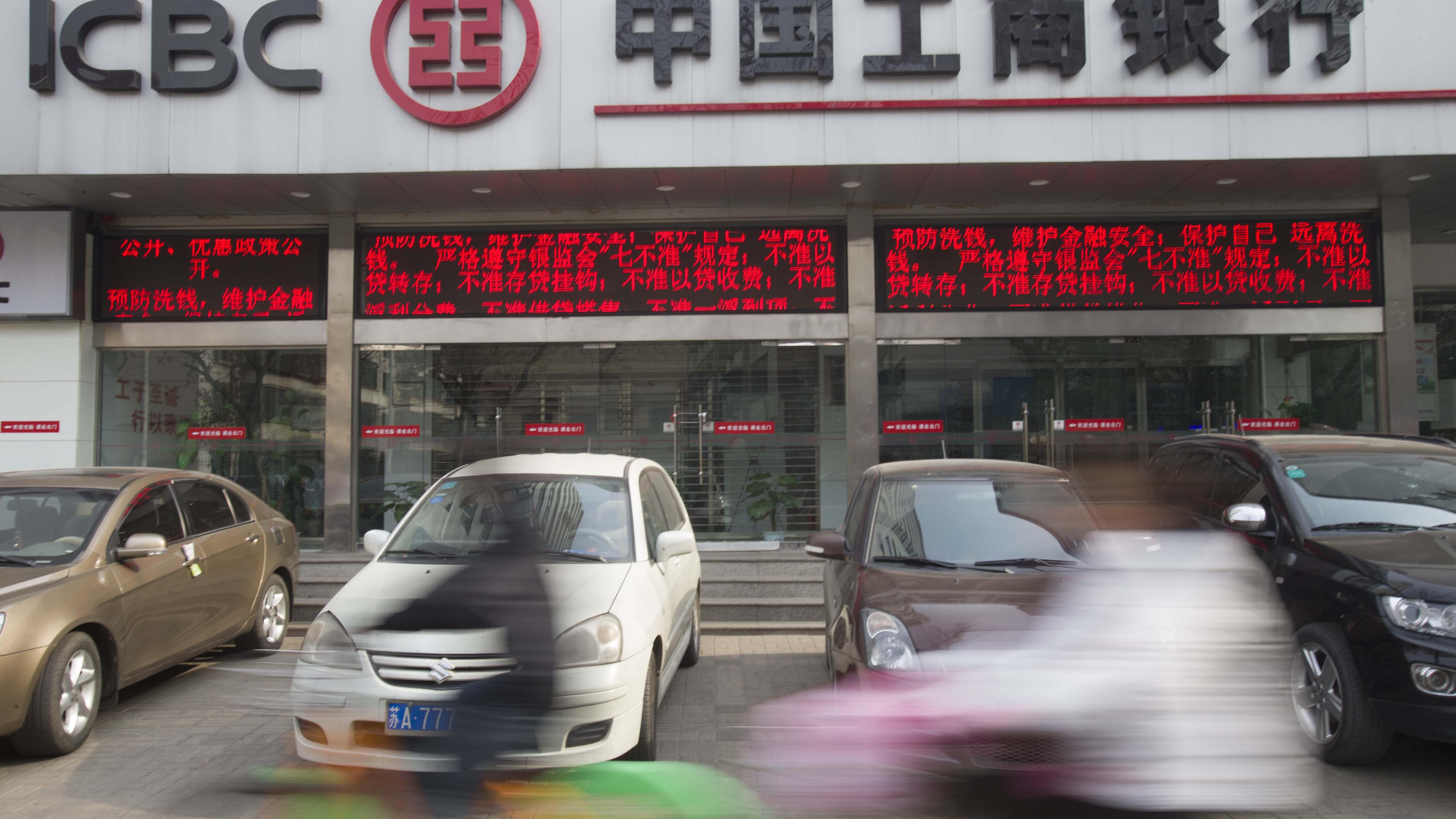 工行續為行業領頭羊