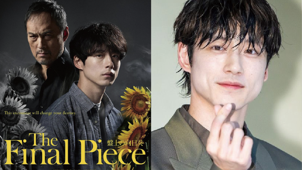 坂口健太郎疑受劈腿緋聞影響 取消新戲釜山電影節記者會