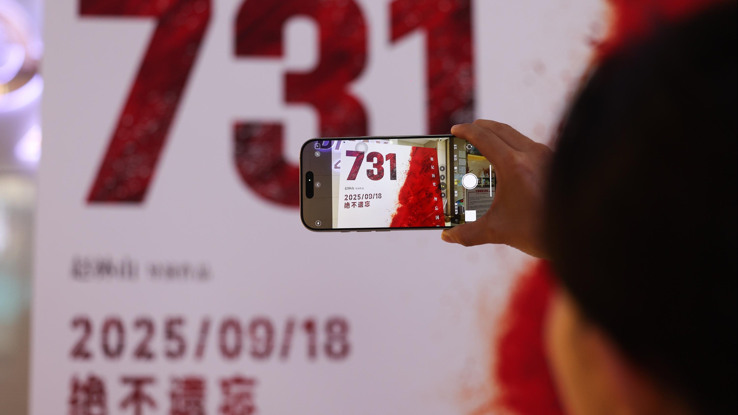 《731》全球公映票房瞬破2億  00後說電影令人震撼