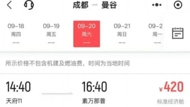 成都飛曼谷驚見銅板價！川航未稅「81元」　網嗨翻：衝了