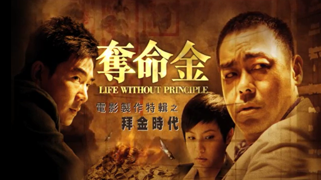 《奪命金》編劇署名爆爭議 游乃海朱淑儀公開批評黃勁輝