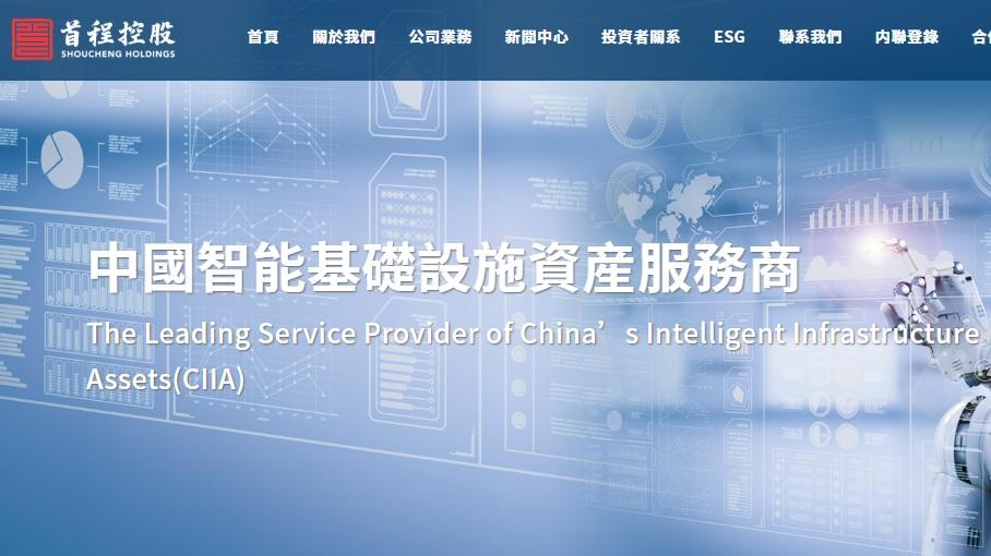 首程控股80億現金在手 宇樹科創板IPO或成最大收益方