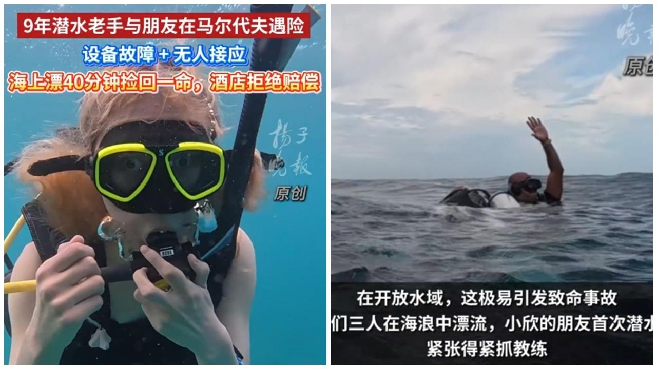 內地遊客馬爾代夫潛水遭酒店船家遺忘，海中漂流45分鐘。(微博)