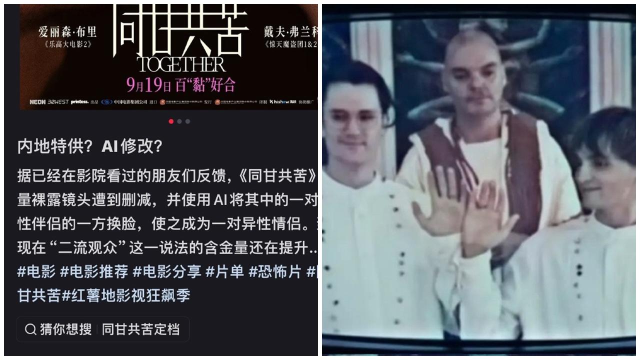 《長相黐守》難逃內地審查，男男戀AI換面變異性戀惹爭議終撤檔。(微博)