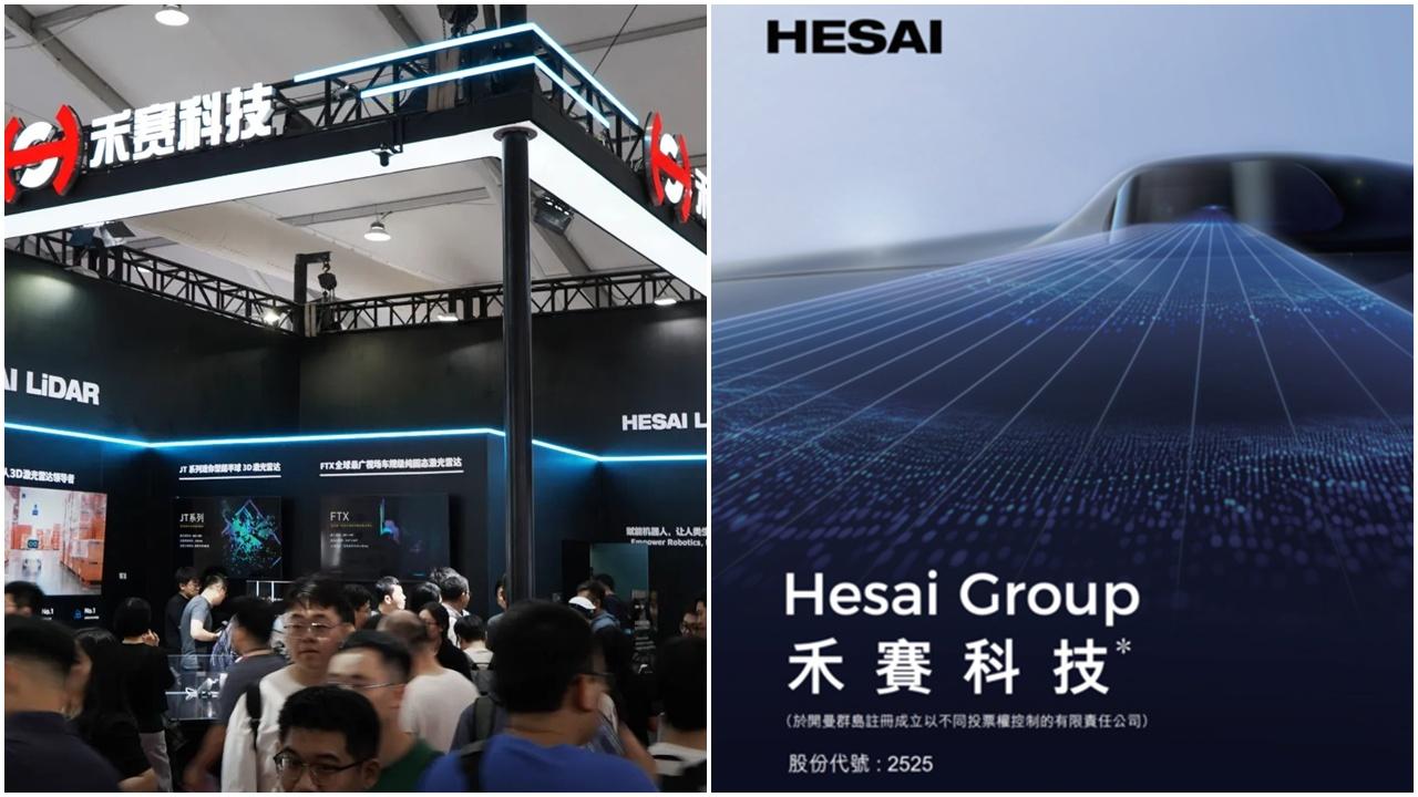 禾賽科技｜新股IPO