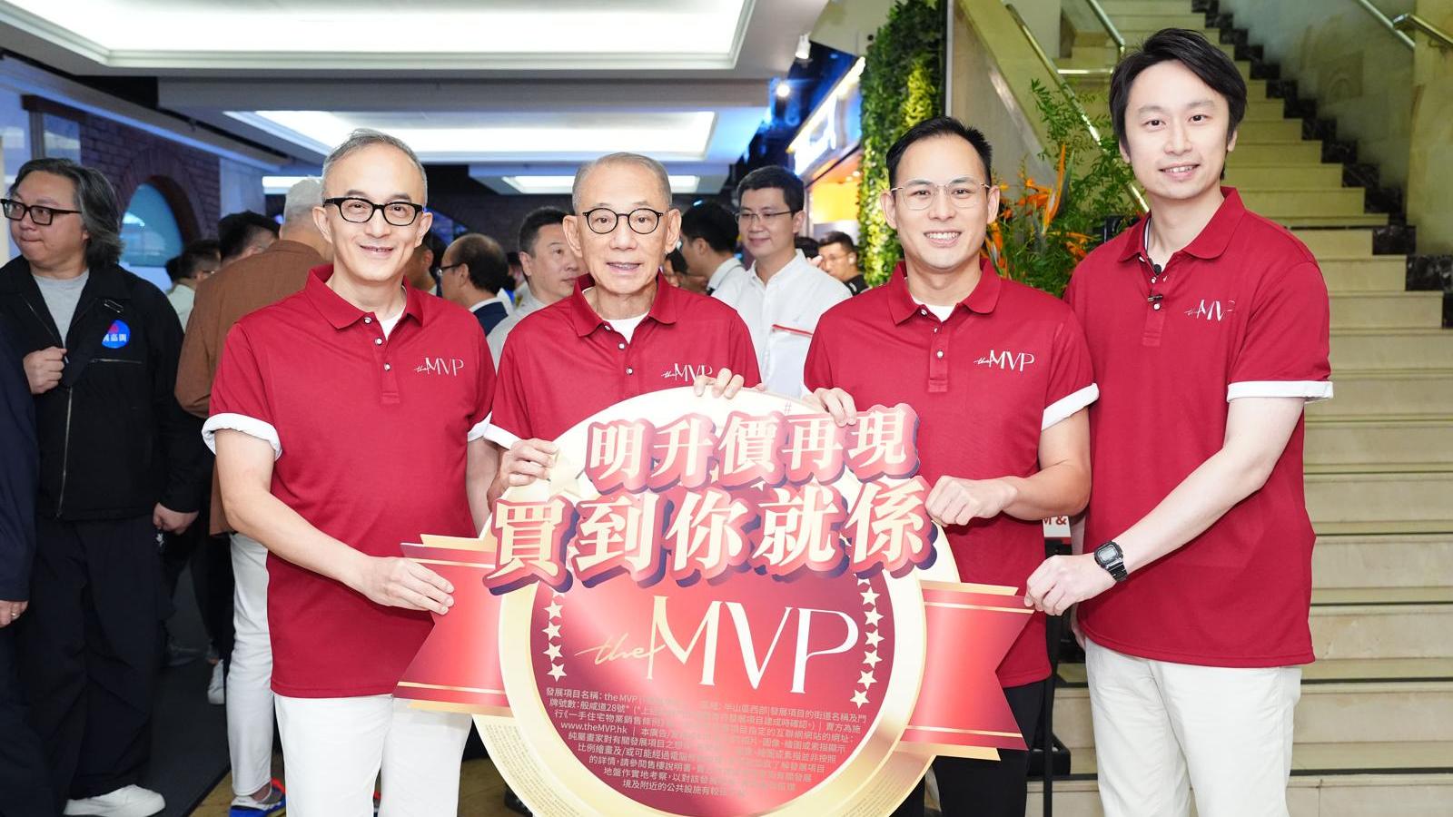 the MVP開賣｜首輪價單發售50伙 出席率近100% 英皇：本地客為主｜西半山新盤
