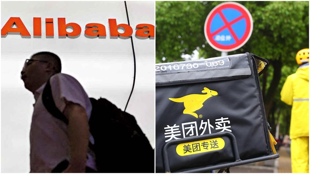 阿里巴巴｜美團