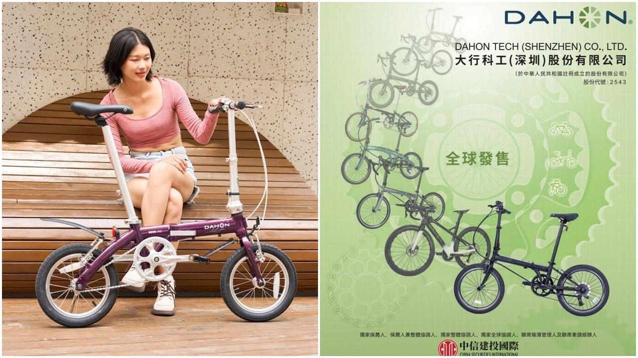 大行科工｜新股IPO