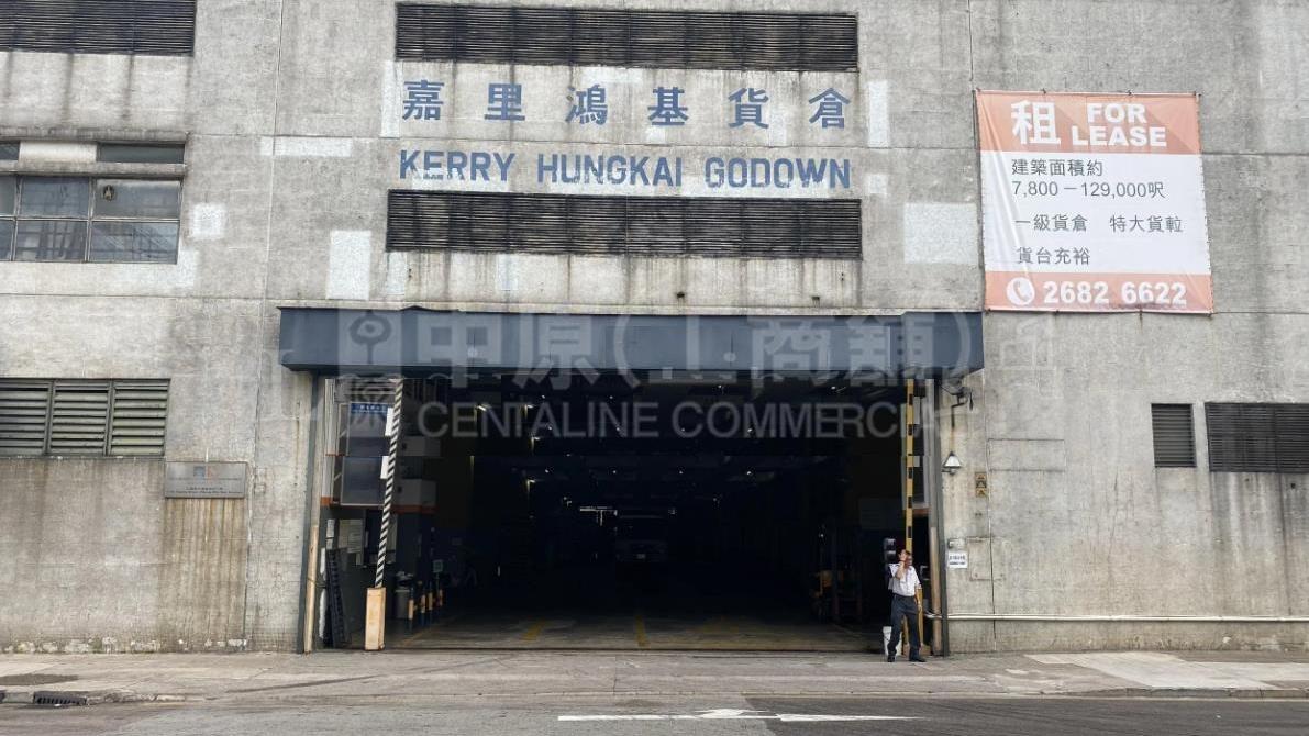 長沙灣嘉里鴻基貨倉補地價7.97億 較兩年前同區項目低80%