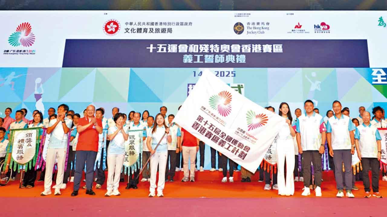 全運會香港賽區義工誓師 1.6萬義工獲委任 最年長80歲