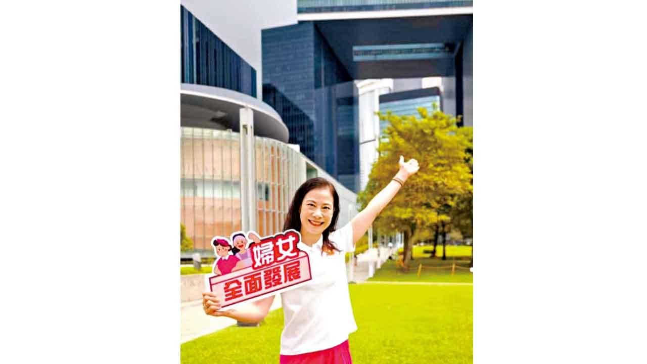 堅定推動婦女全面發展 構建更平等友善香港社會