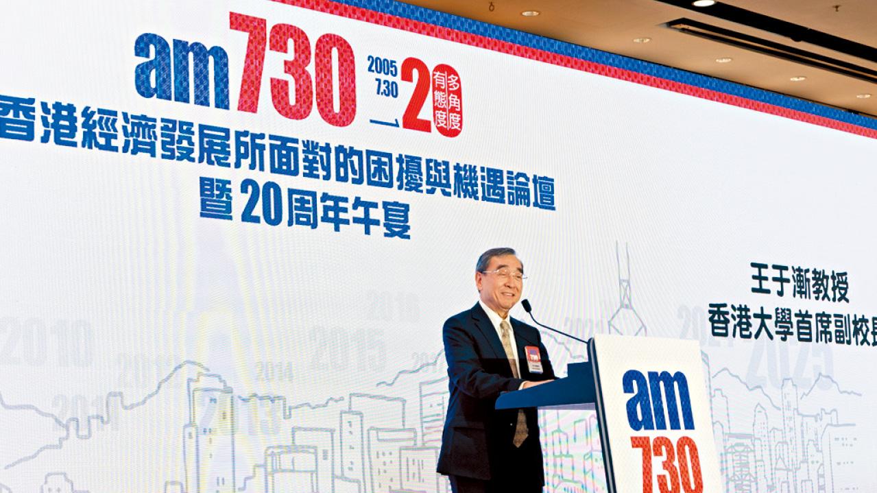 少老闆：香港經濟發展所面對的困擾與機遇
