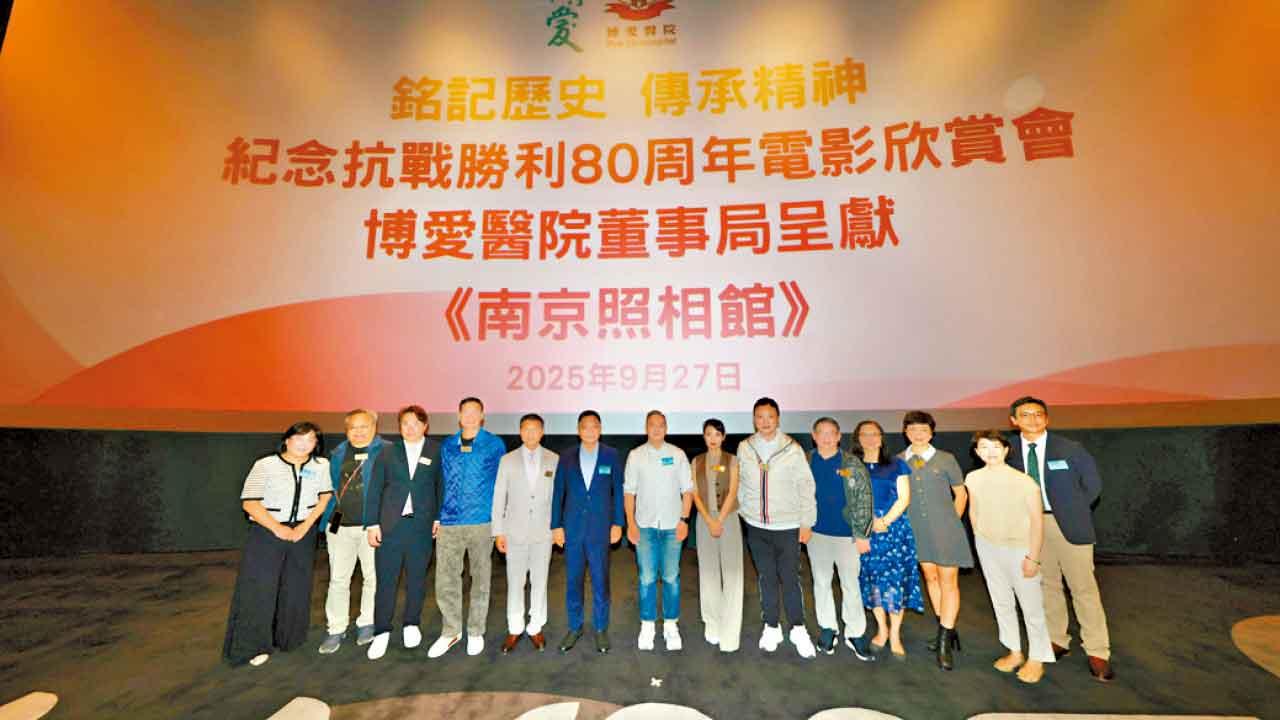 博愛醫院為屬下中學辦愛國電影場 一哥到場鼓勵