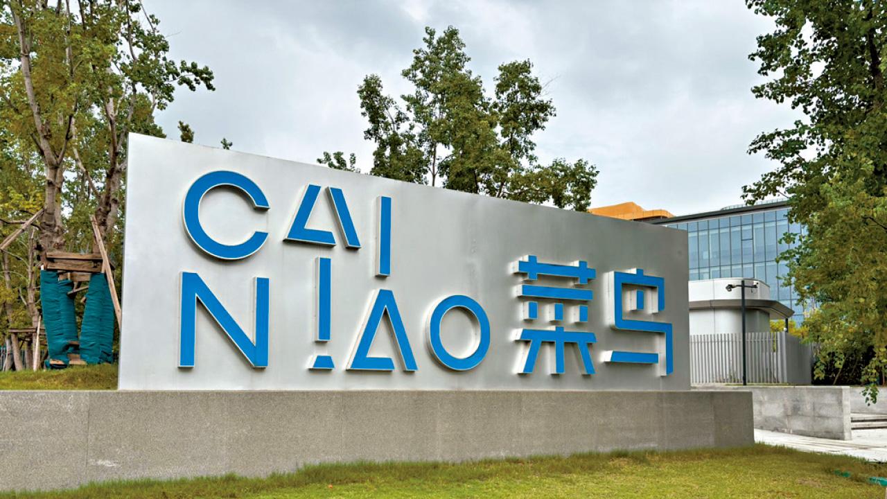 菜鳥卡塔爾航空戰略合作 阿里26周年動作多