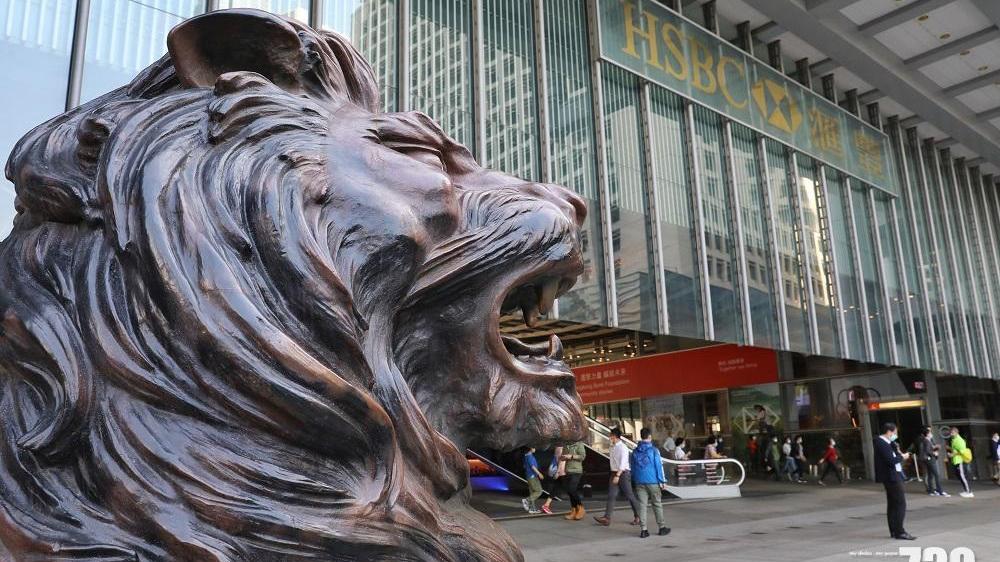 滙豐銀行｜HSBC