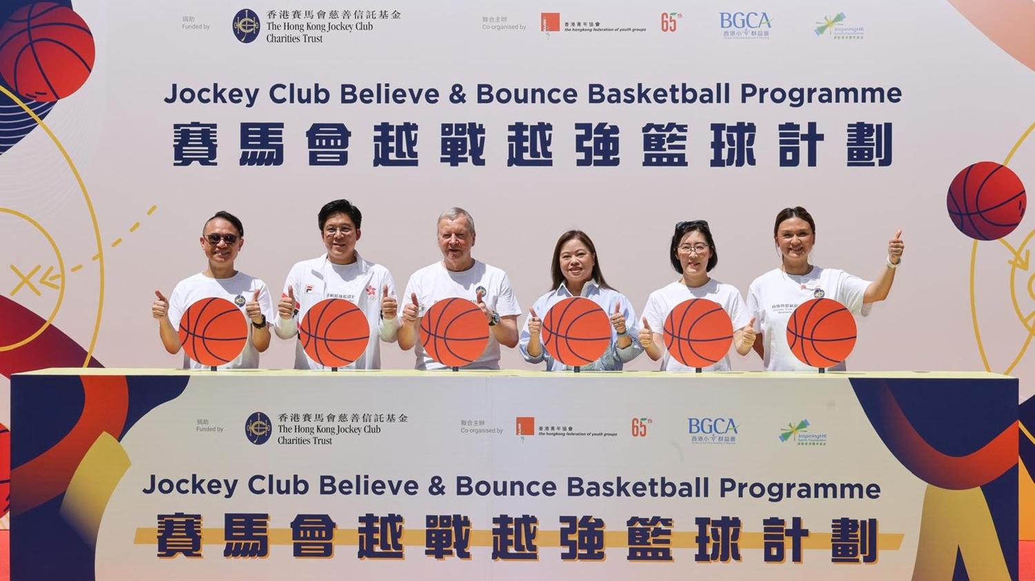 文化體育及旅遊局局長羅淑佩（右三）、港協暨奧委會副會長霍啟剛（左二）及賽馬會行政總裁應家柏（左三）等嘉賓出席賽馬會越戰越強籃球計劃啟動禮。(香港賽馬會提供圖片)