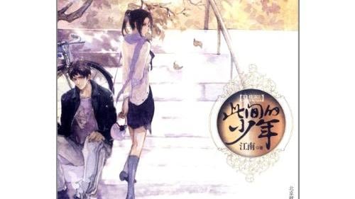 郭靖、黃蓉、令狐沖讀大學？「金庸訴江南案」9年終和解