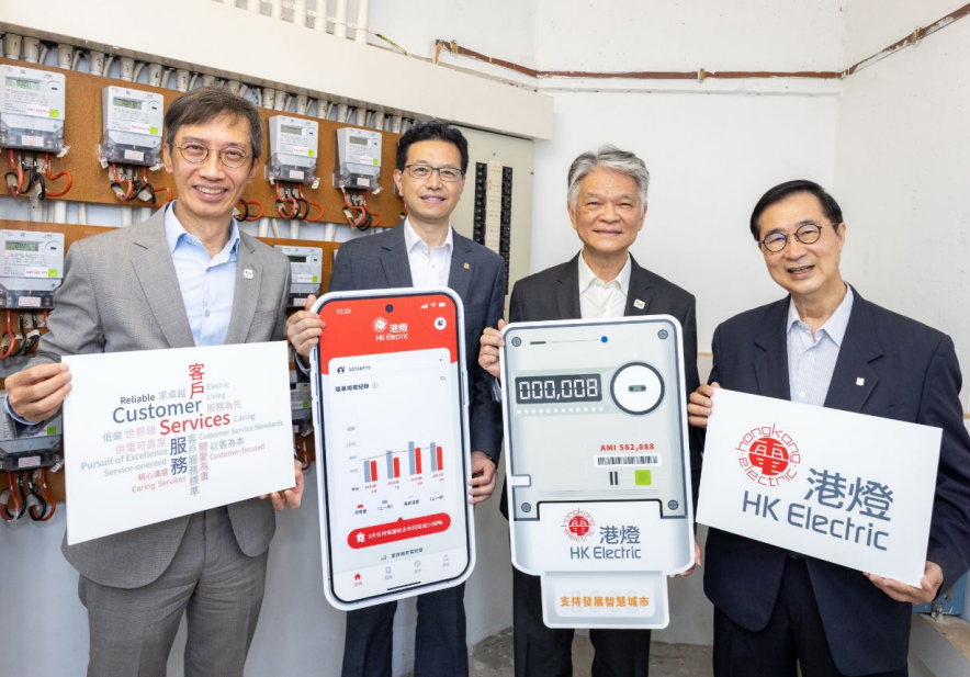 港燈「智能電表通訊基礎設施」投入運作，逾58萬名客戶已裝智能電表。