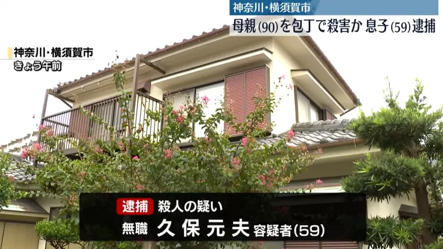 日本男報案自首稱「我殺了我媽」　警趕到見九旬母菜刀插胸亡