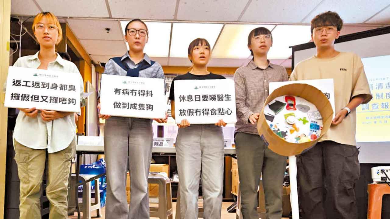 調查指七成清潔工有痛症勞損 逾半不求醫 組織倡勞損納入職業病保障