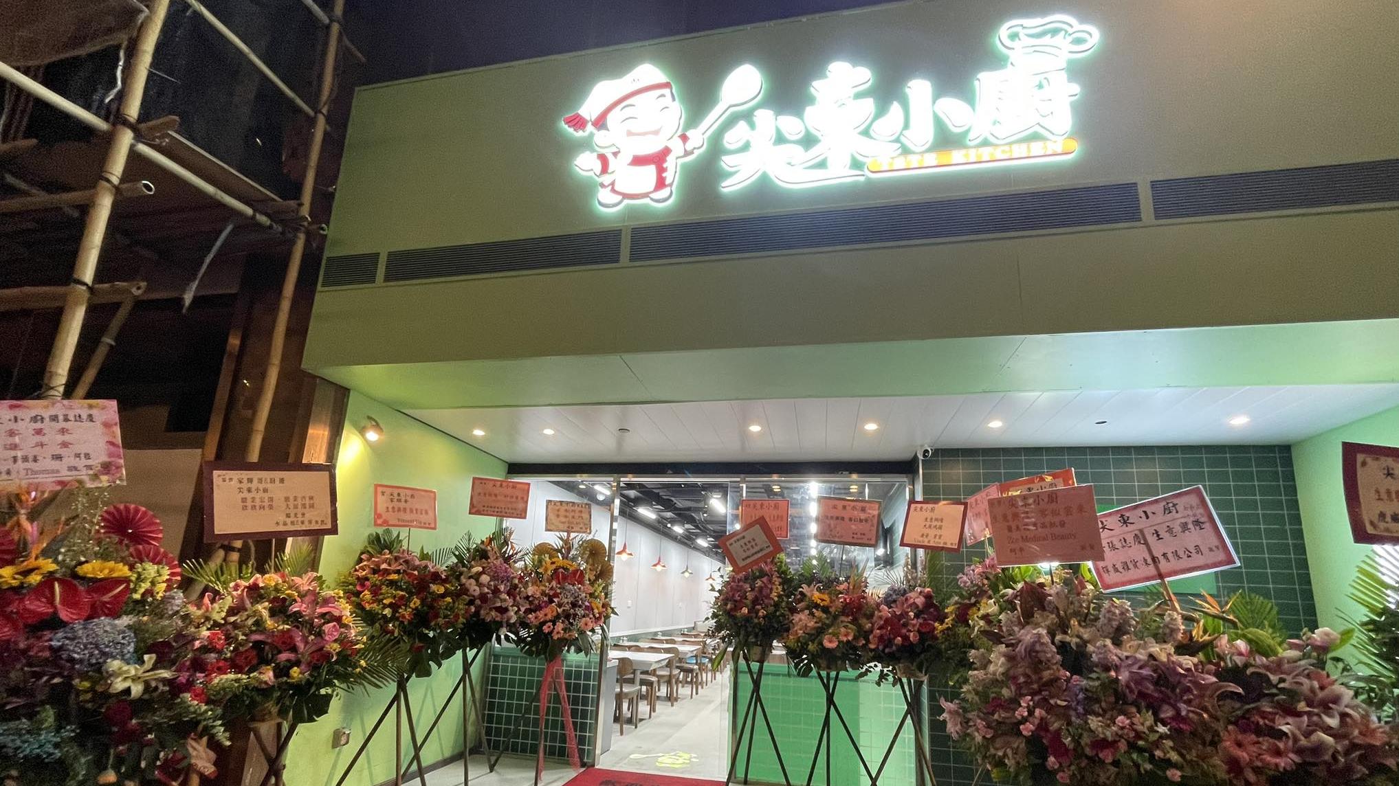 大富豪關連茶餐廳「尖東小廚」跟隨停業(FB香港茶餐廳及美食關注組資料圖片)