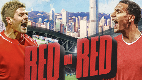 雙紅會名宿賽日