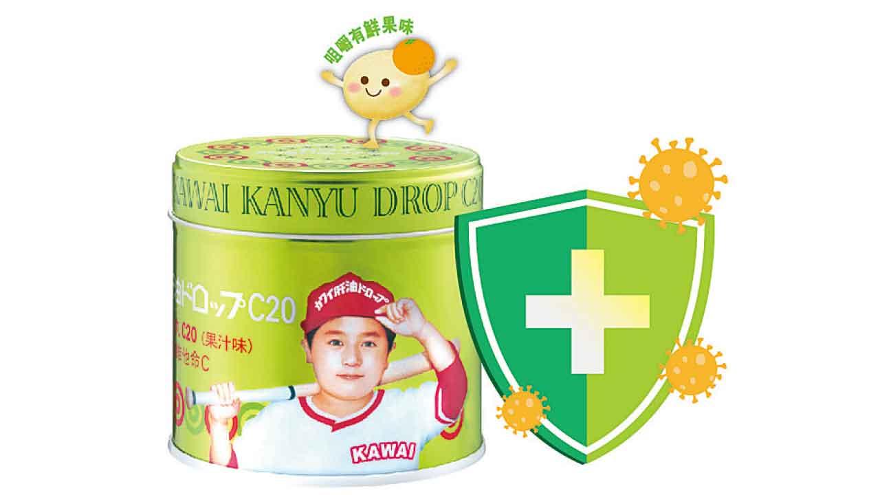 秋天到 ， KAWAI肝油丸+C 少不了 ! 