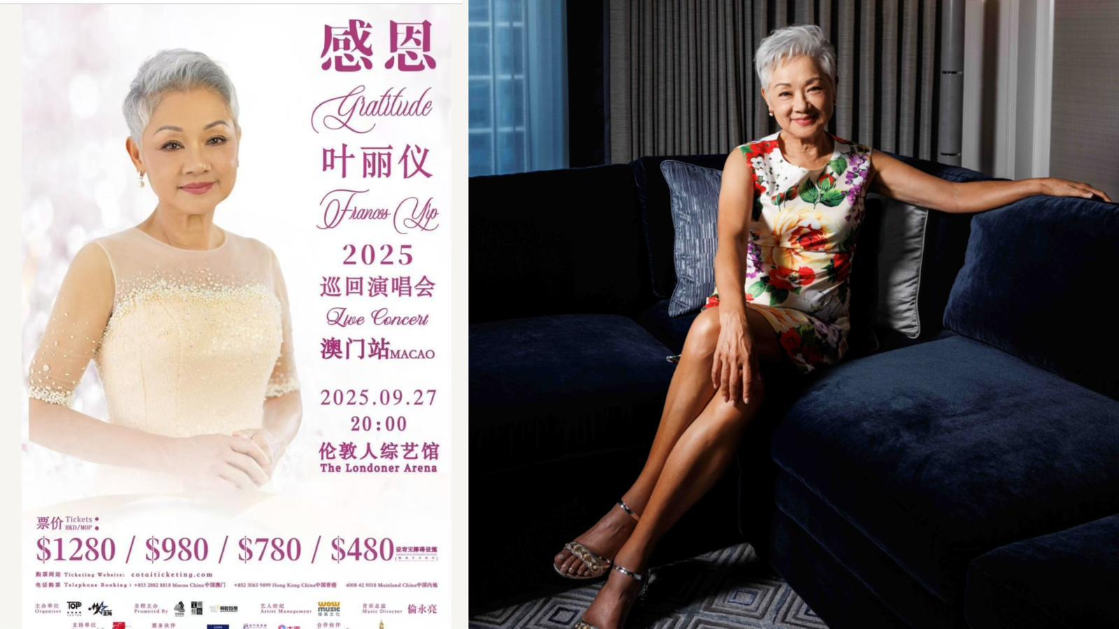 葉麗儀預告澳門演唱會獻唱顧嘉煇經典作品 誓言《上海灘》絕不重新編曲  