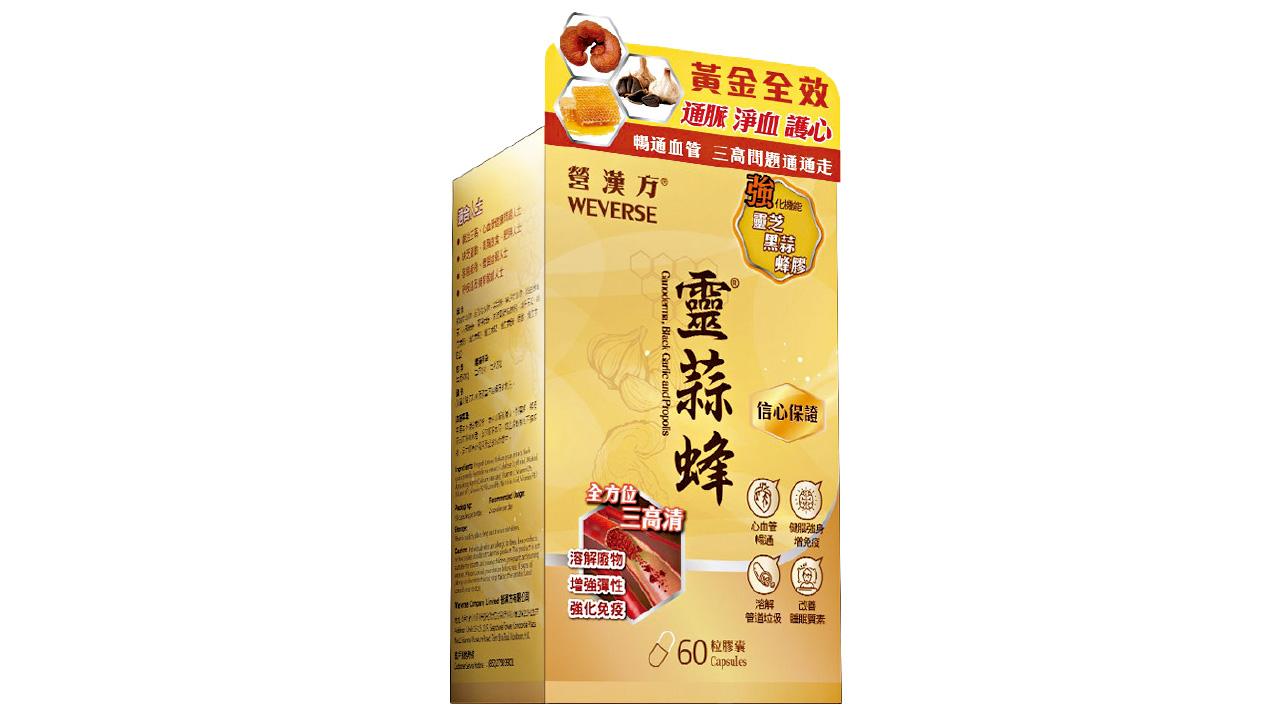 北上狂吃埋下心血管炸彈?? 靈蒜蜂三倍護心攻略