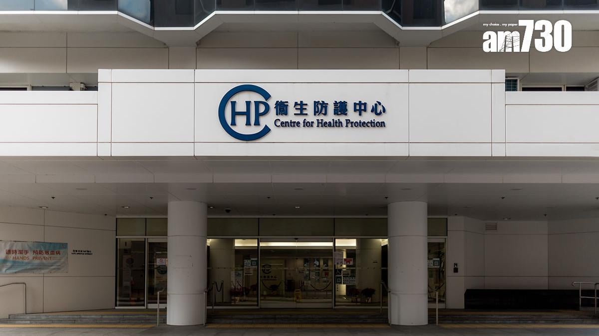 衞生防護中心今年至今錄得10宗個案。