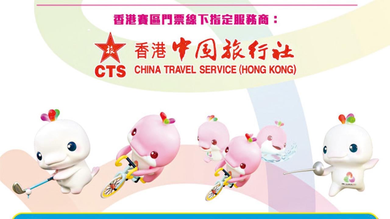 【第十五屆全國運動會】 第二批次門票公開發售