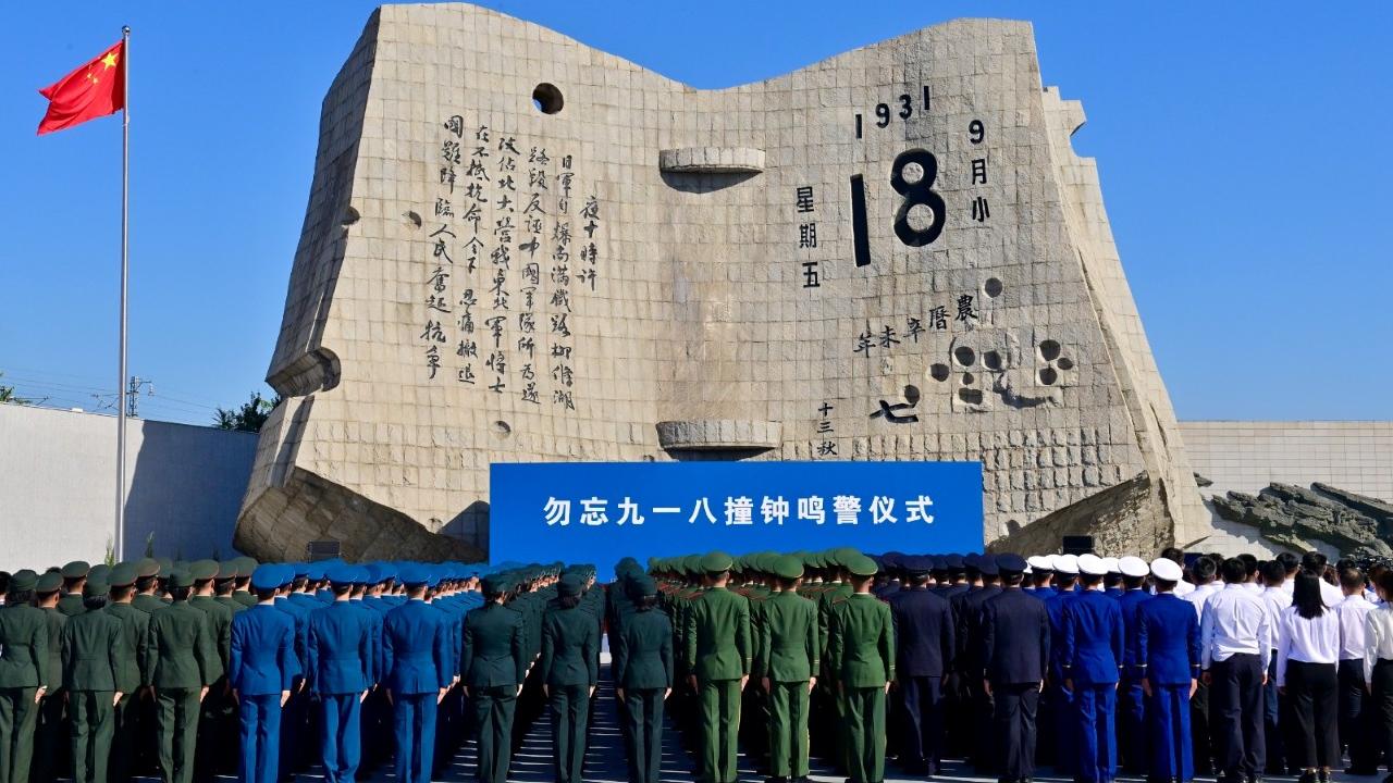 九一八事變94周年　遼寧瀋陽舉行撞鐘鳴警儀式。（新華社）