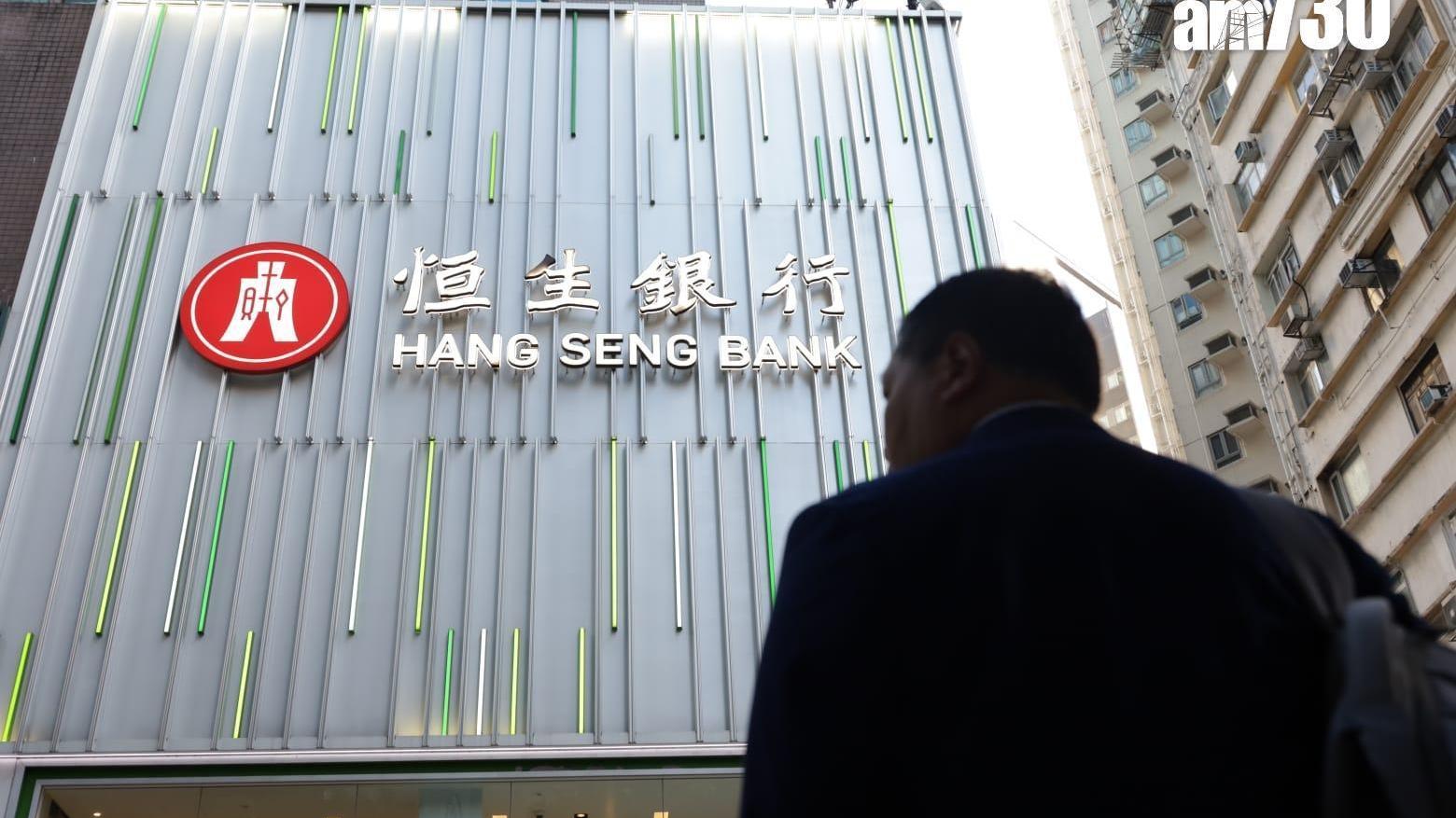 恒生銀行。(資料圖片)