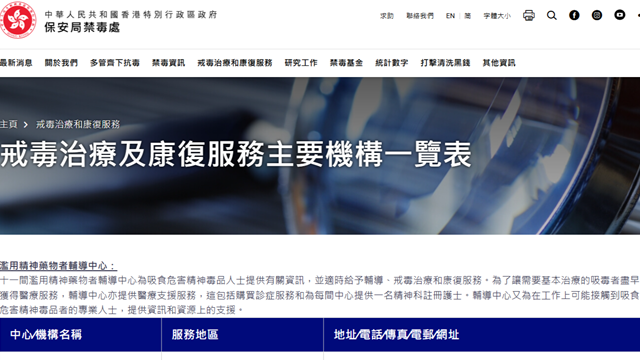 遠離「依托咪酯」