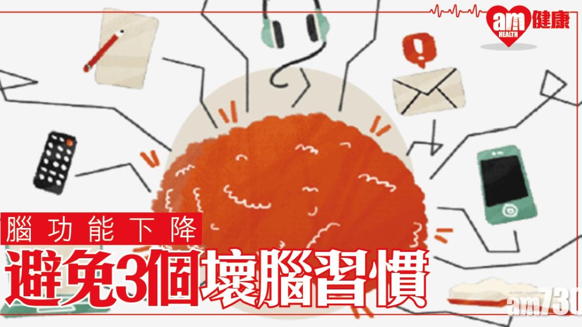 壞腦習慣｜不做運動唔好學 交談10分鐘提升認知能力